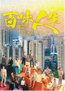 炽热吸引网剧 第三季